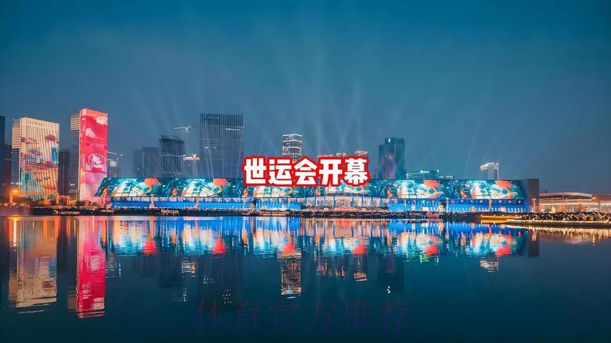 中国发布丨成都世运会倒计时100天！将举办世运史上首次火炬传递