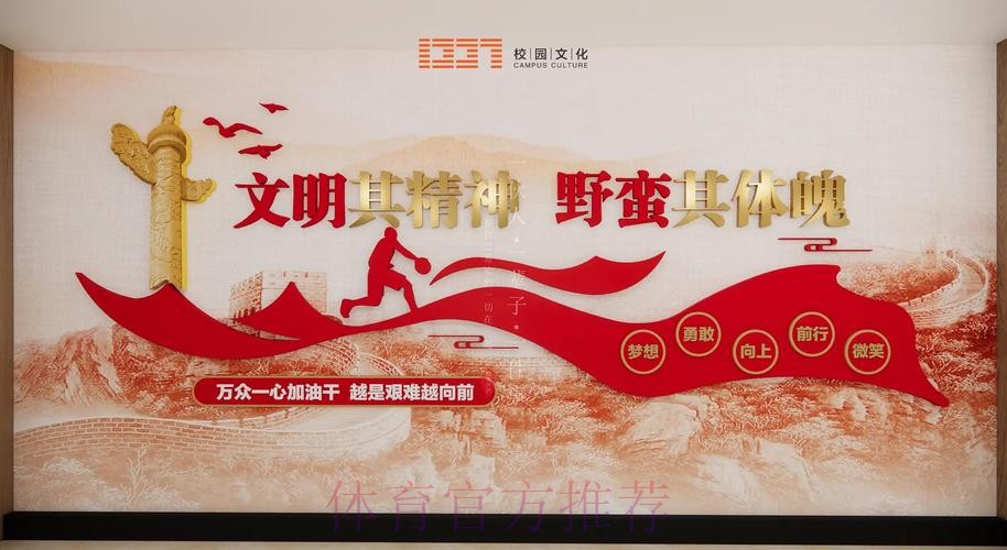 持续深化作风建设 凝心铸魂保障体育强国建设 持续深化作风建设 凝心铸魂保障体育强国建设